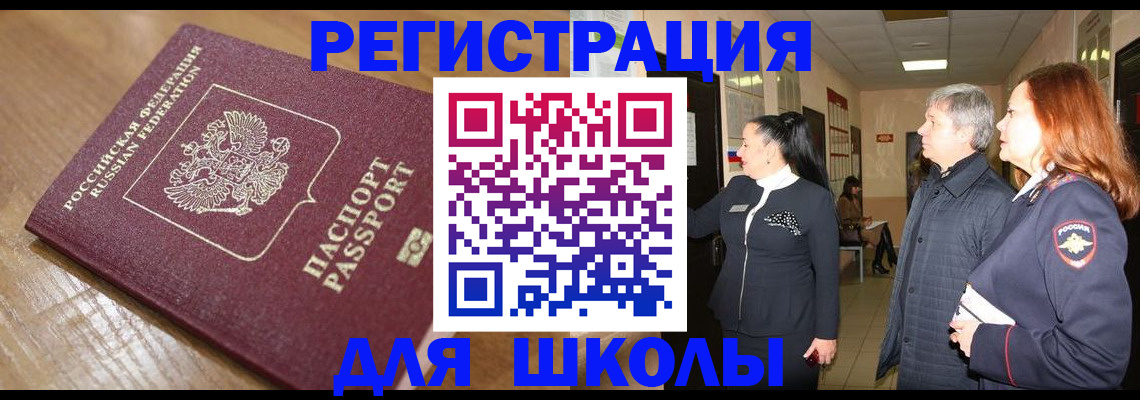 найти адрес прописки в Абинске